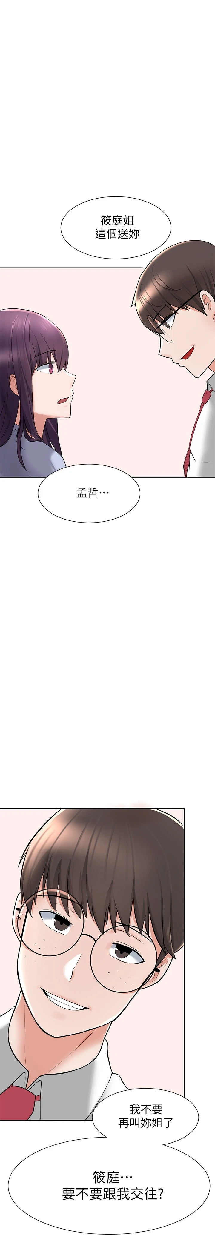 [韩国漫画] 废柴逃脱 剧情,女学生#[71P]-32