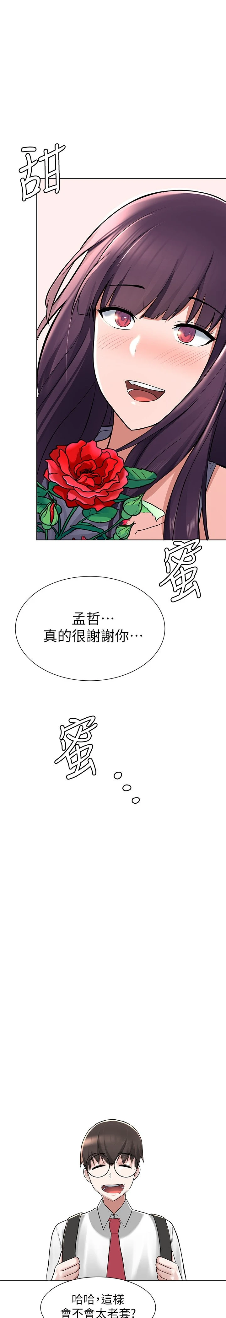 [韩国漫画] 废柴逃脱 剧情,女学生#[71P]-33