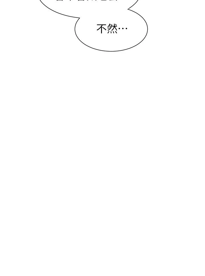 [韩国漫画] 废柴逃脱 剧情,女学生#[71P]-34