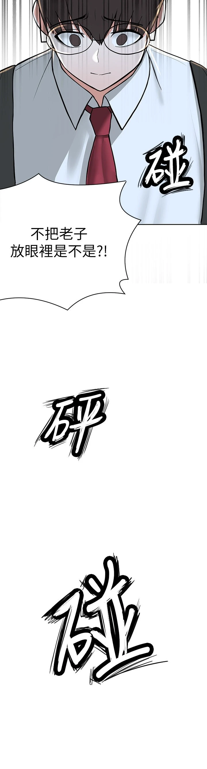 [韩国漫画] 废柴逃脱 剧情,女学生#[71P]-40