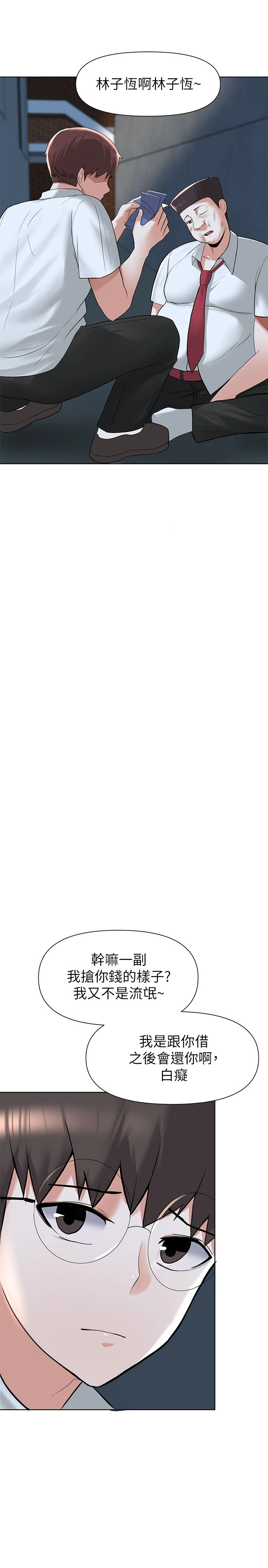 [韩国漫画] 废柴逃脱 剧情,女学生#[71P]-41