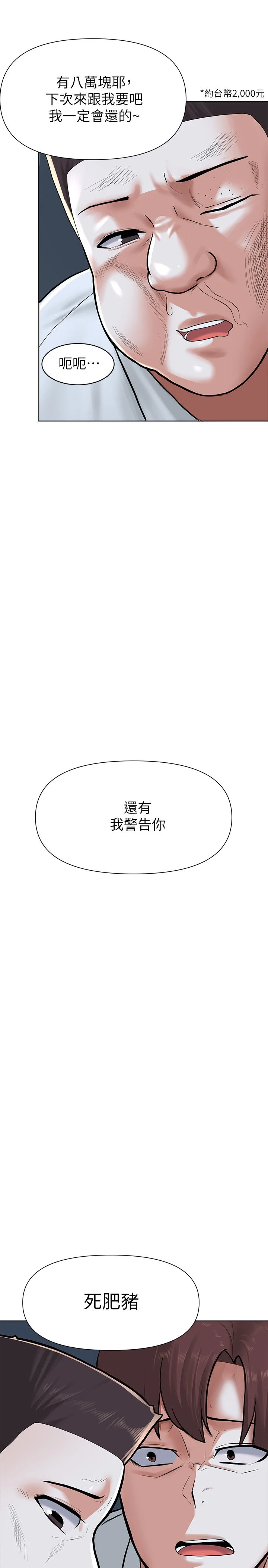 [韩国漫画] 废柴逃脱 剧情,女学生#[71P]-42