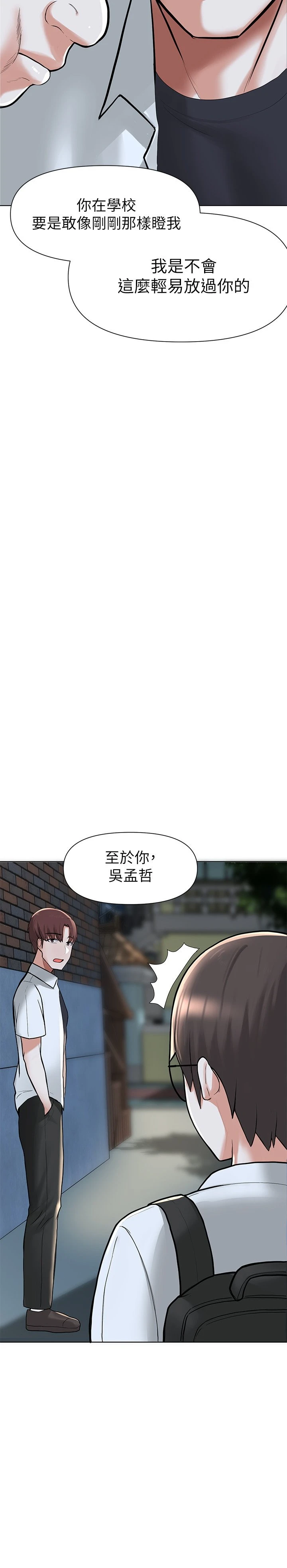 [韩国漫画] 废柴逃脱 剧情,女学生#[71P]-43