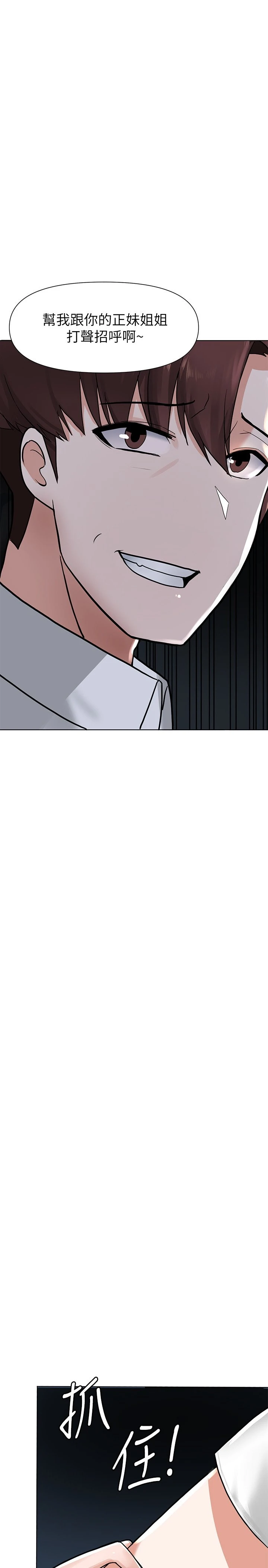 [韩国漫画] 废柴逃脱 剧情,女学生#[71P]-44