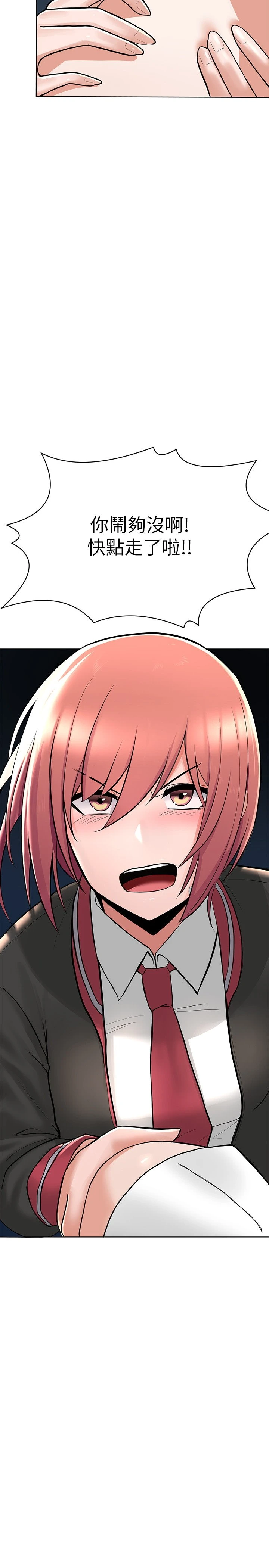 [韩国漫画] 废柴逃脱 剧情,女学生#[71P]-45