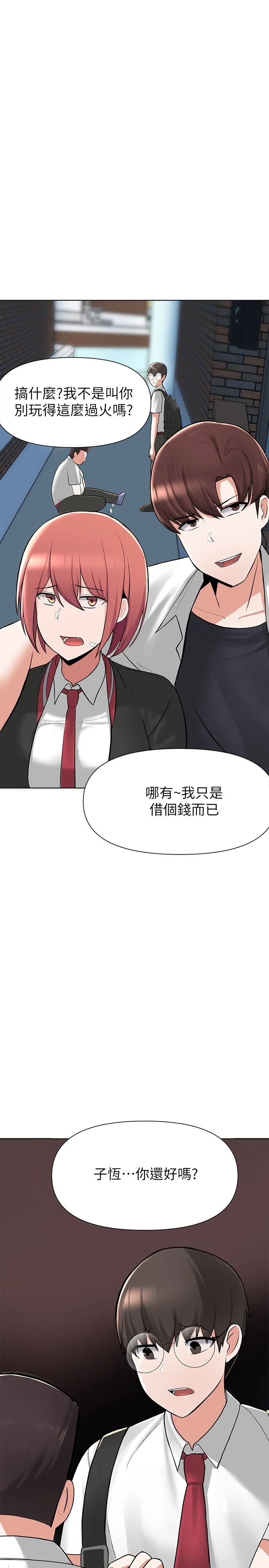 [韩国漫画] 废柴逃脱 剧情,女学生#[71P]-46
