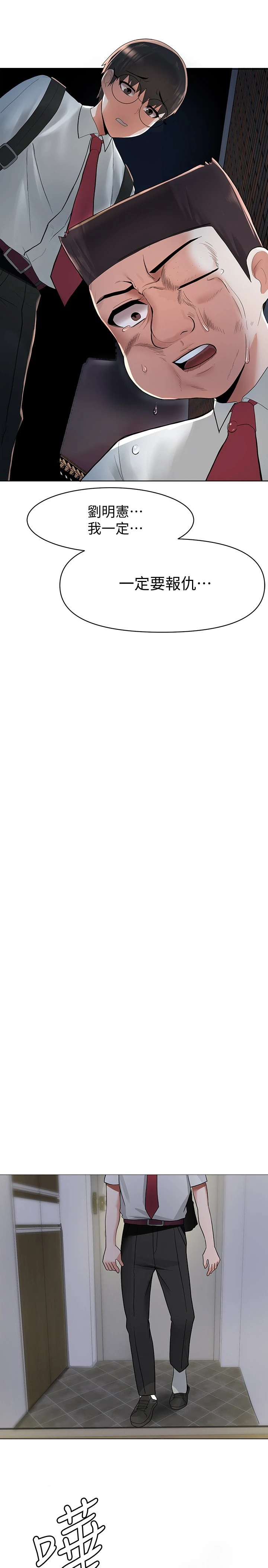 [韩国漫画] 废柴逃脱 剧情,女学生#[71P]-48