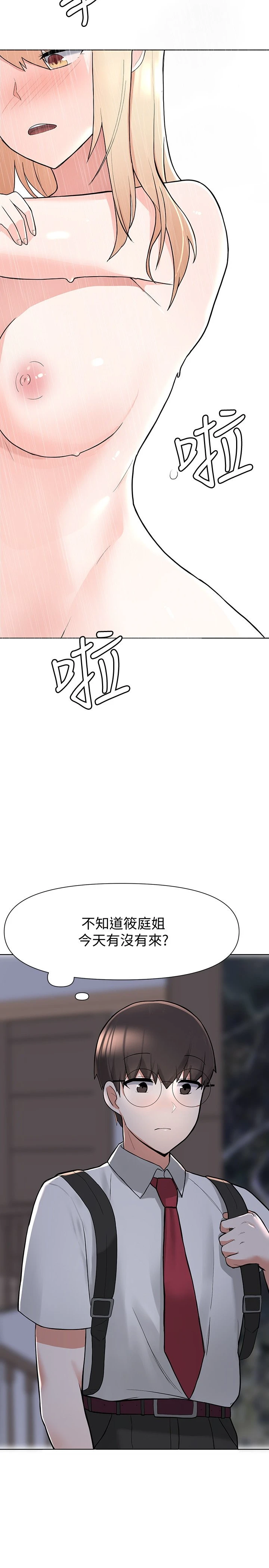 [韩国漫画] 废柴逃脱 剧情,女学生#[71P]-49