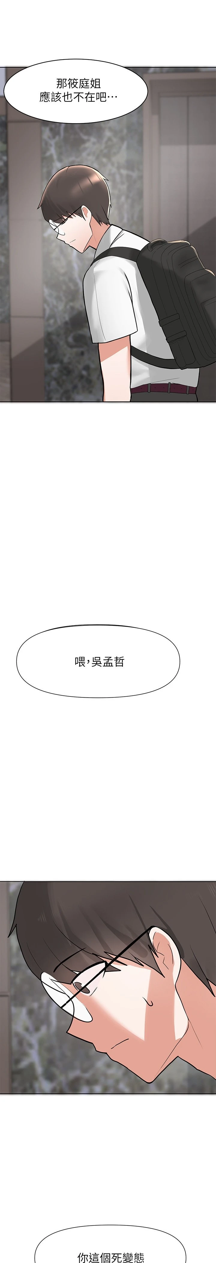 [韩国漫画] 废柴逃脱 剧情,女学生#[71P]-60