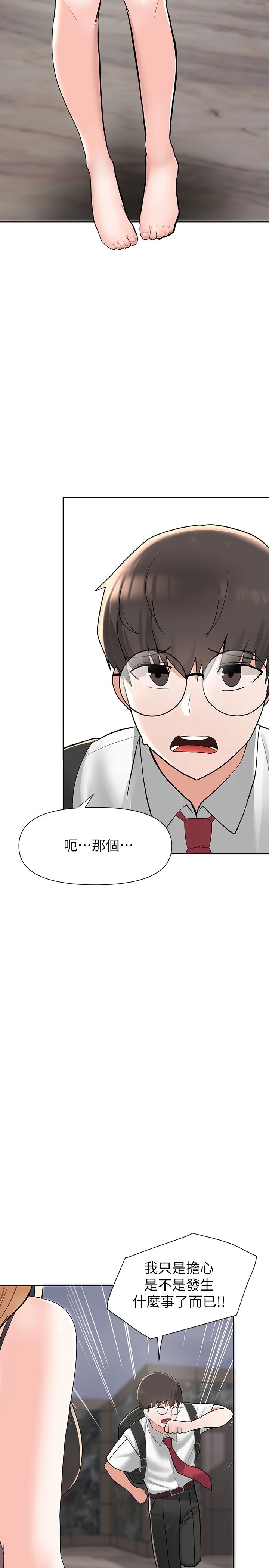 [韩国漫画] 废柴逃脱 剧情,女学生#[71P]-62