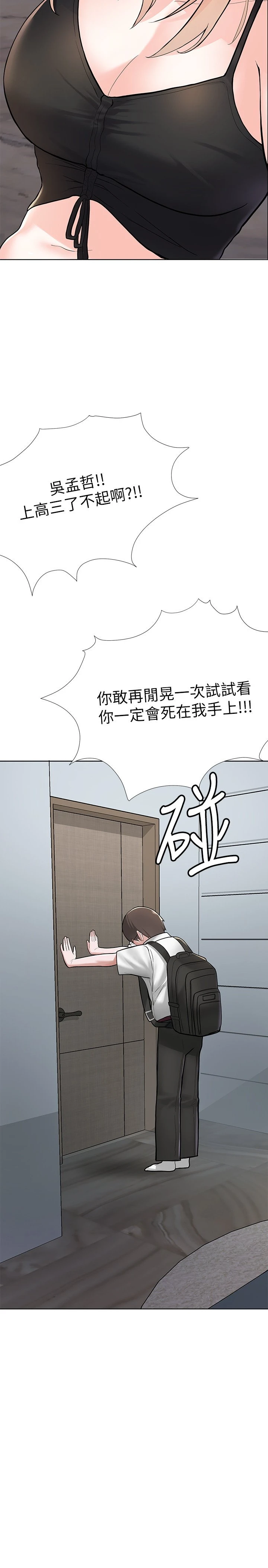 [韩国漫画] 废柴逃脱 剧情,女学生#[71P]-65