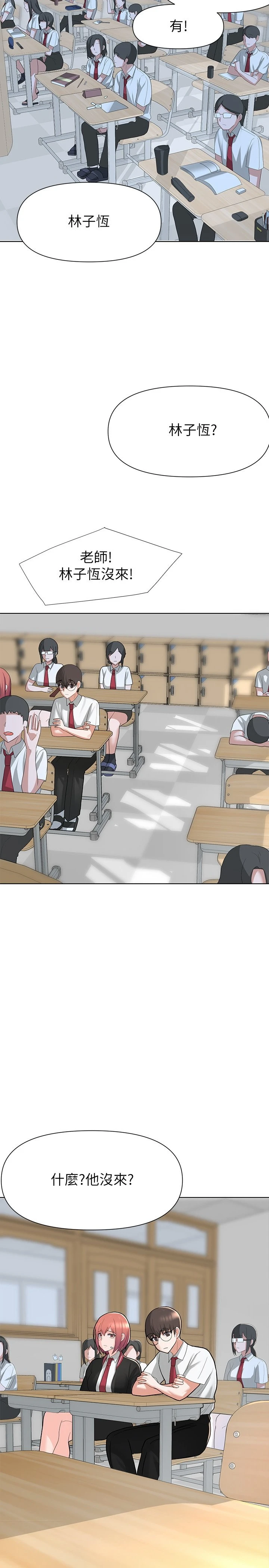 [韩国漫画] 废柴逃脱 剧情,女学生#[71P]-68