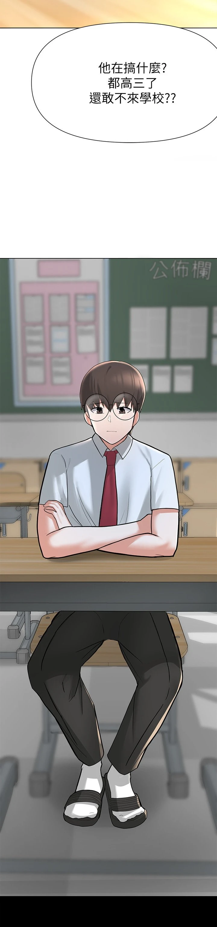 [韩国漫画] 废柴逃脱 剧情,女学生#[71P]-69