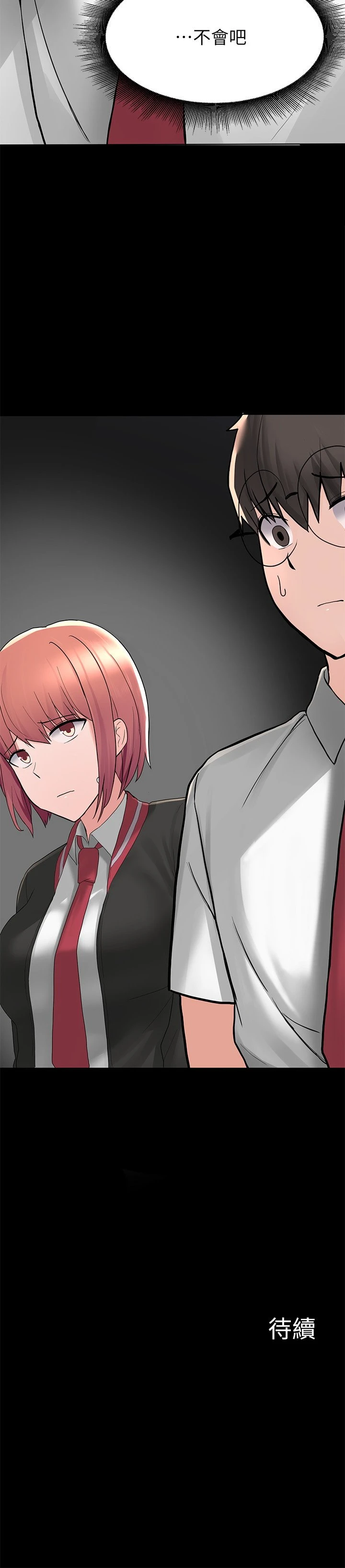 [韩国漫画] 废柴逃脱 剧情,女学生#[71P]-71