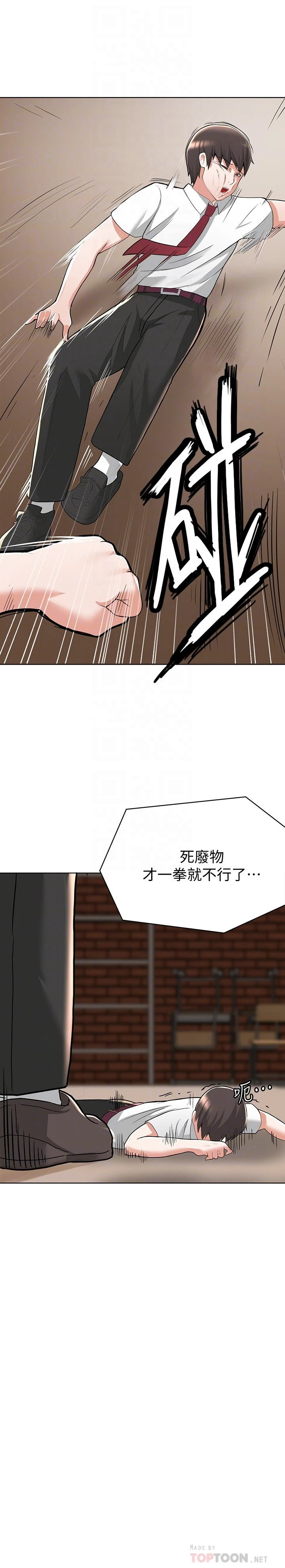 [韩国漫画] 废柴逃脱 剧情,女学生#[71P]-8