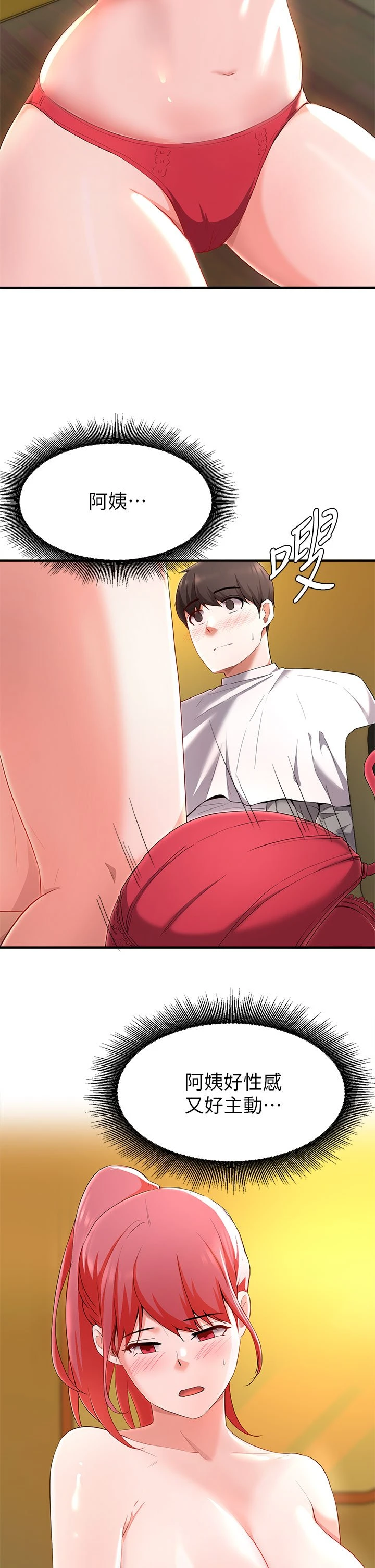 [韩国漫画] 废柴逃脱 剧情,女学生#[43P]-17