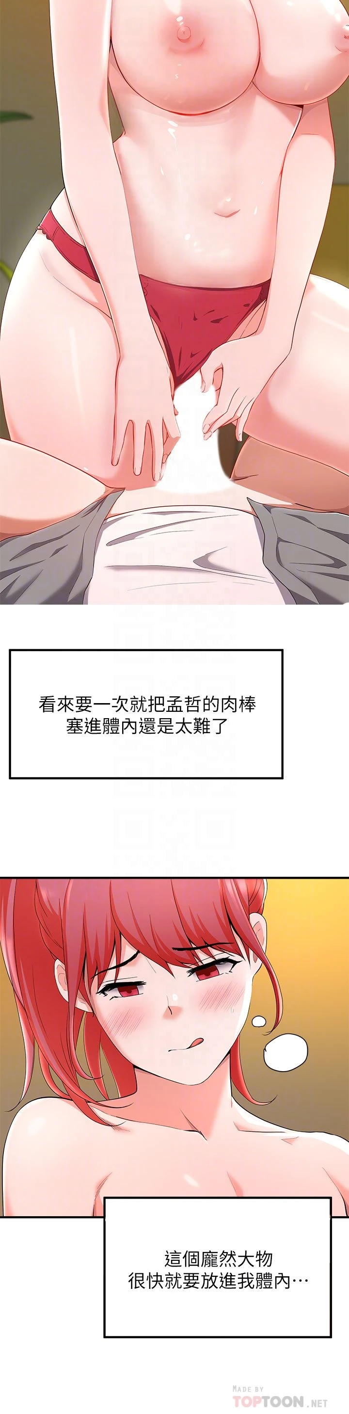 [韩国漫画] 废柴逃脱 剧情,女学生#[43P]-18
