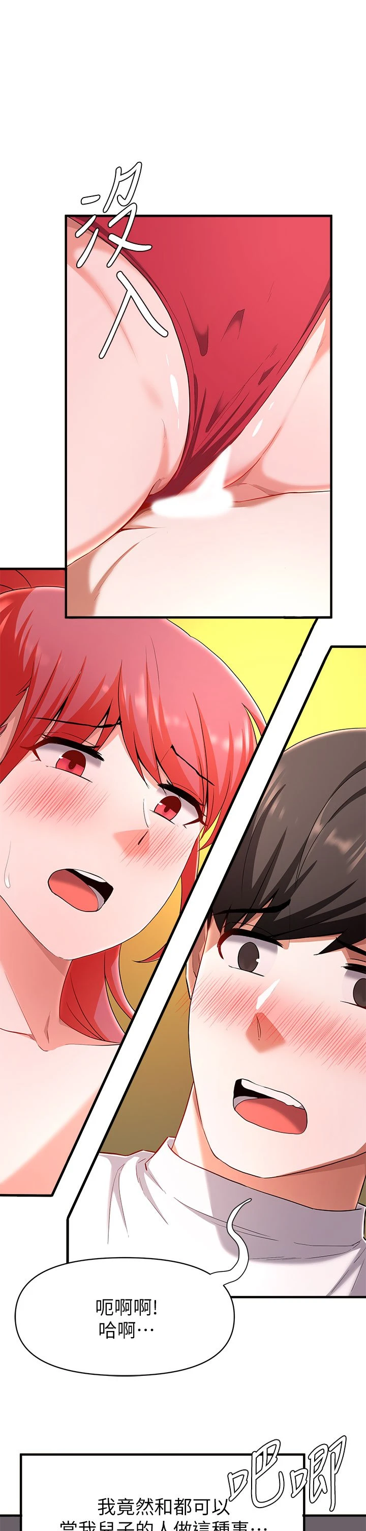 [韩国漫画] 废柴逃脱 剧情,女学生#[43P]-19