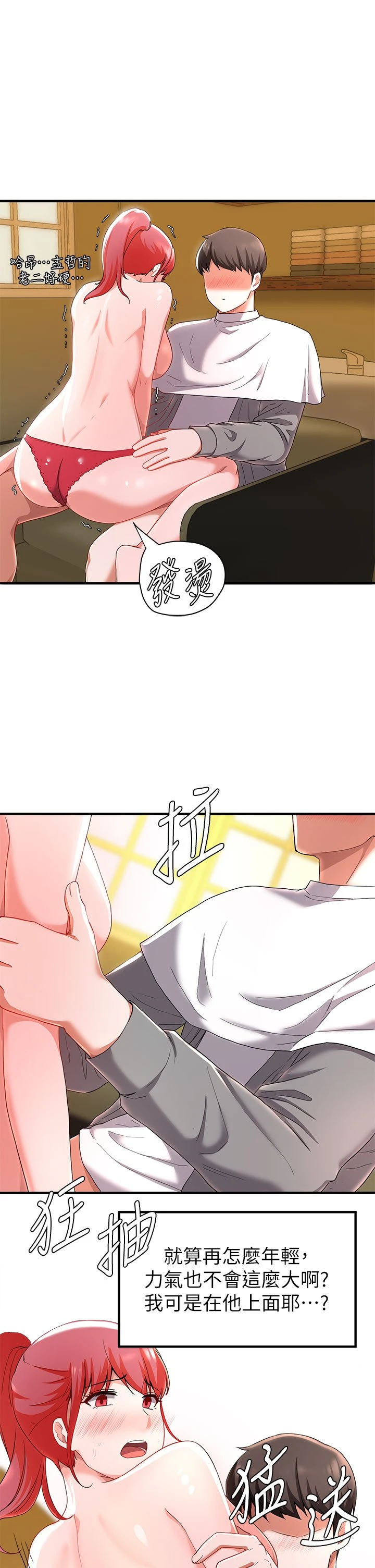 [韩国漫画] 废柴逃脱 剧情,女学生#[43P]-24