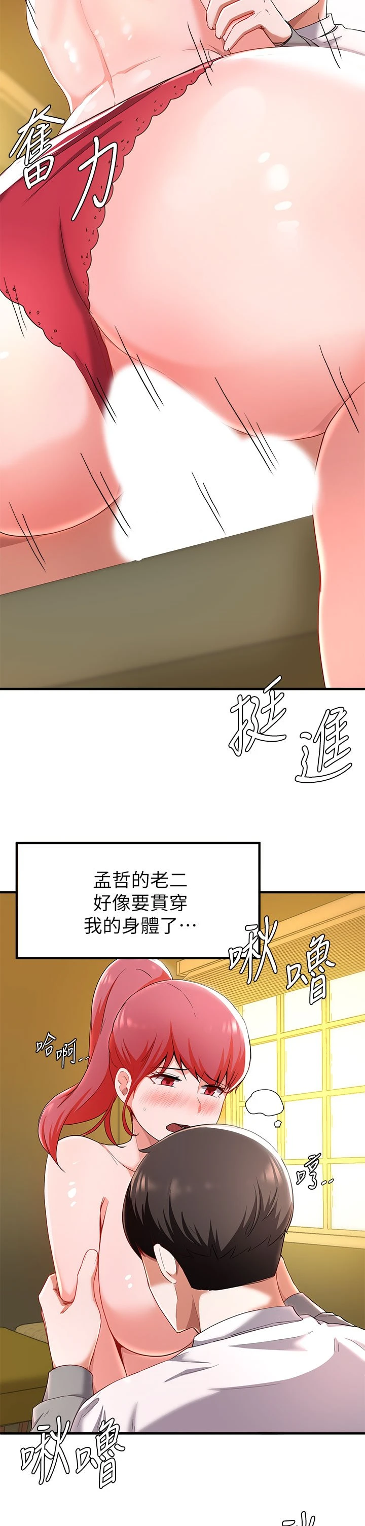 [韩国漫画] 废柴逃脱 剧情,女学生#[43P]-25