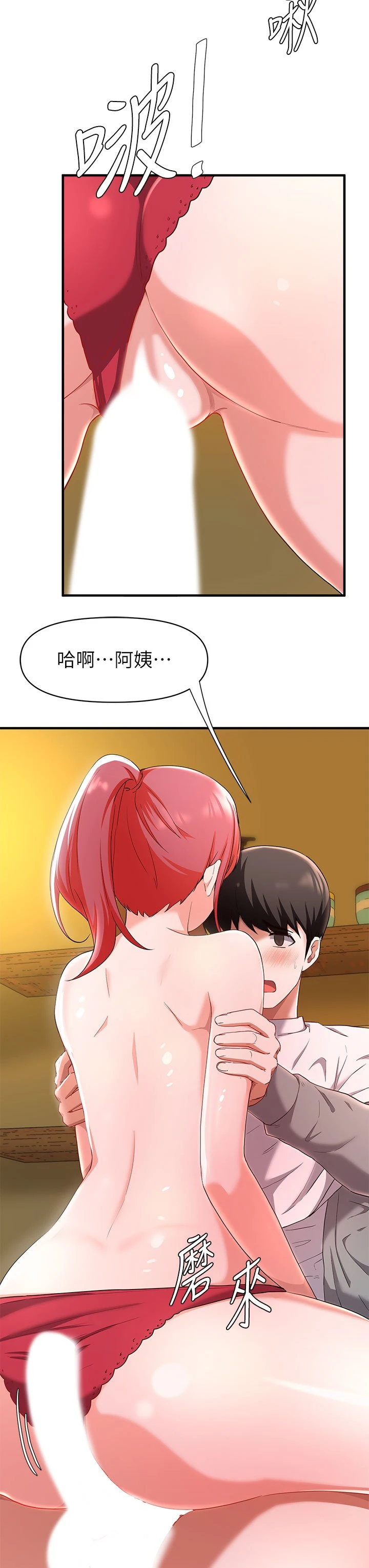 [韩国漫画] 废柴逃脱 剧情,女学生#[43P]-26