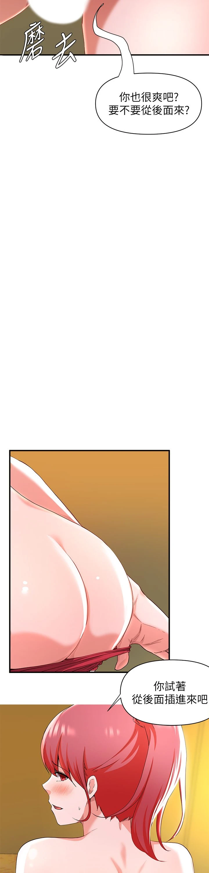 [韩国漫画] 废柴逃脱 剧情,女学生#[43P]-27