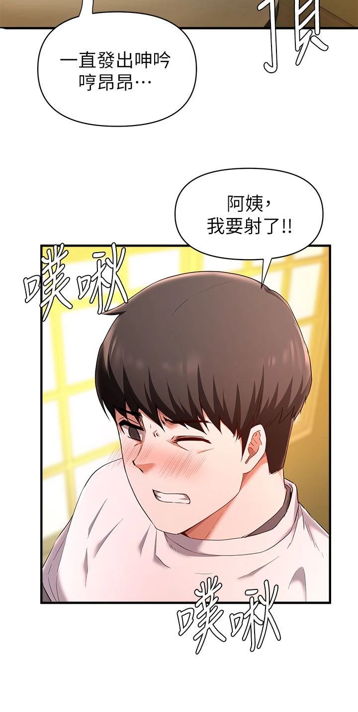 [韩国漫画] 废柴逃脱 剧情,女学生#[43P]-33