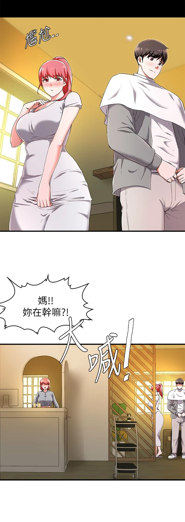 [韩国漫画] 废柴逃脱 剧情,女学生#[43P]-38