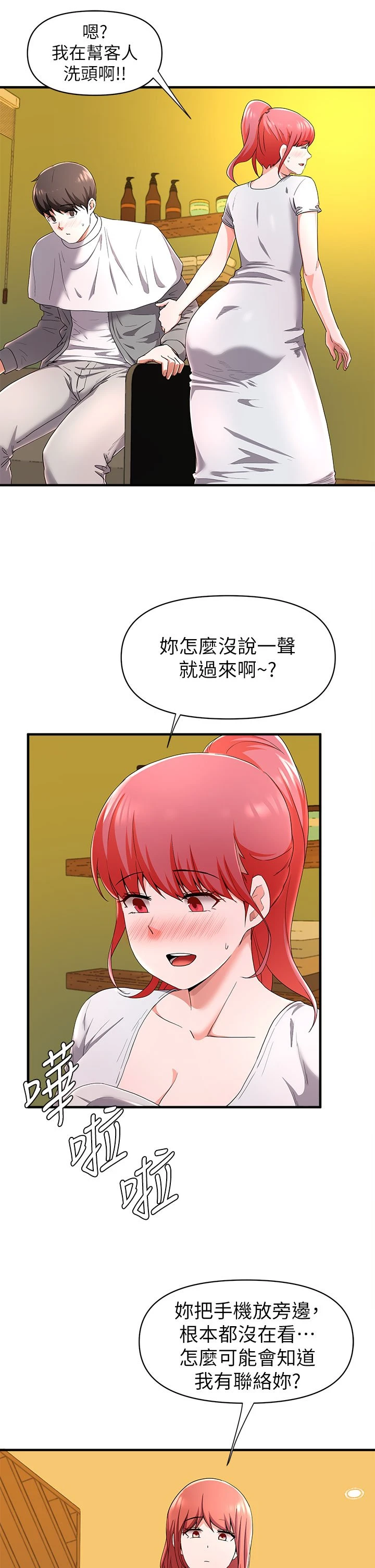 [韩国漫画] 废柴逃脱 剧情,女学生#[43P]-39