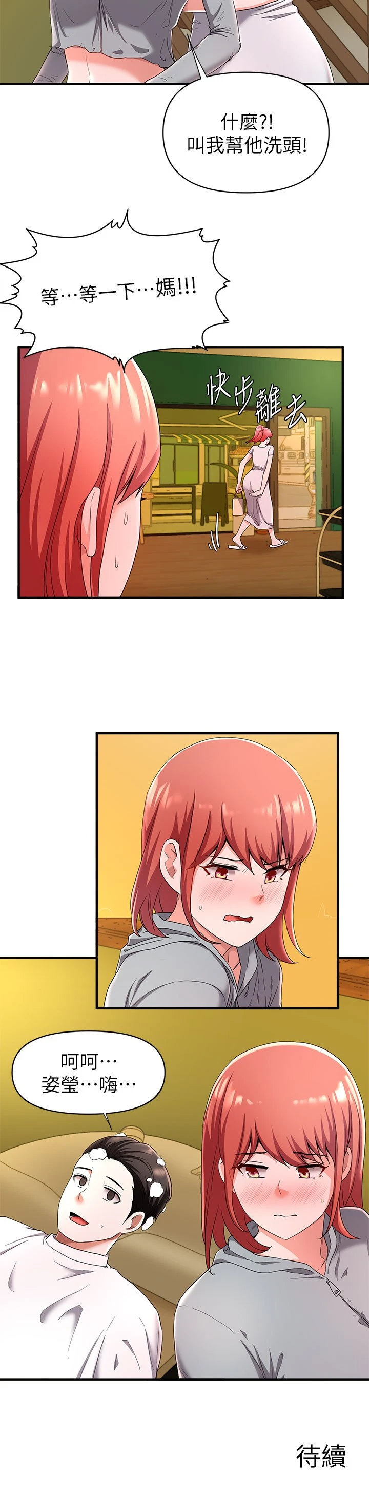 [韩国漫画] 废柴逃脱 剧情,女学生#[43P]-43