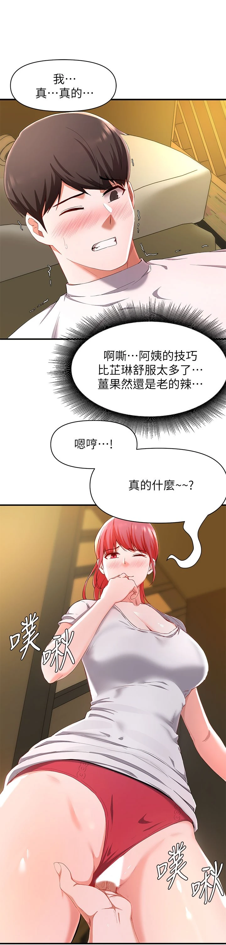 [韩国漫画] 废柴逃脱 剧情,女学生#[43P]-9