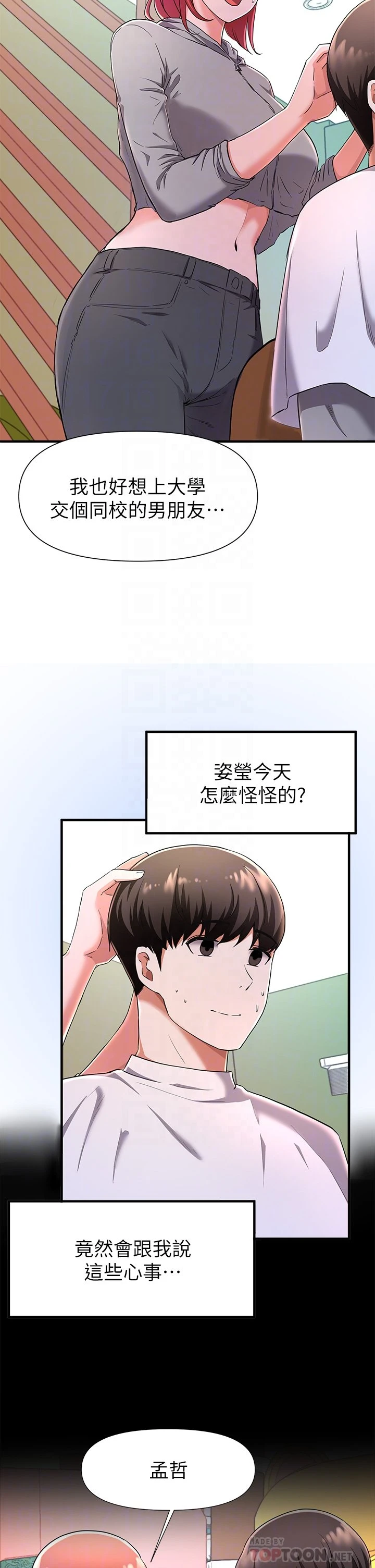 [韩国漫画] 废柴逃脱 剧情,女学生#[35P]-14