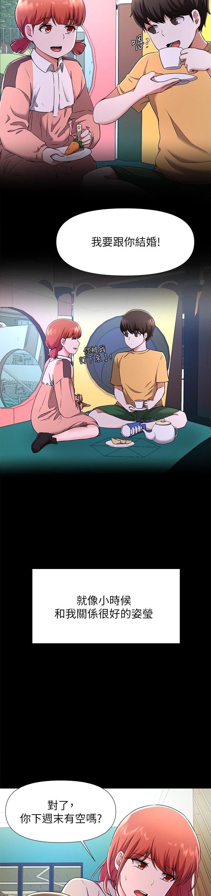 [韩国漫画] 废柴逃脱 剧情,女学生#[35P]-15