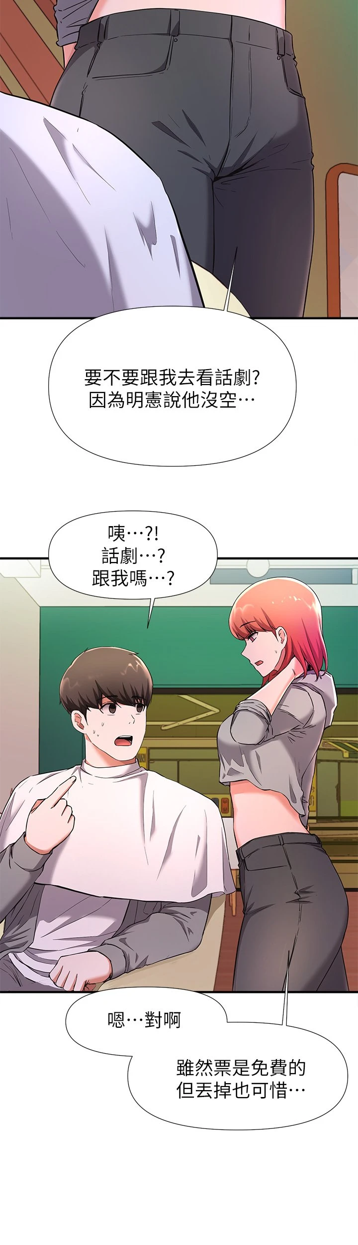 [韩国漫画] 废柴逃脱 剧情,女学生#[35P]-17