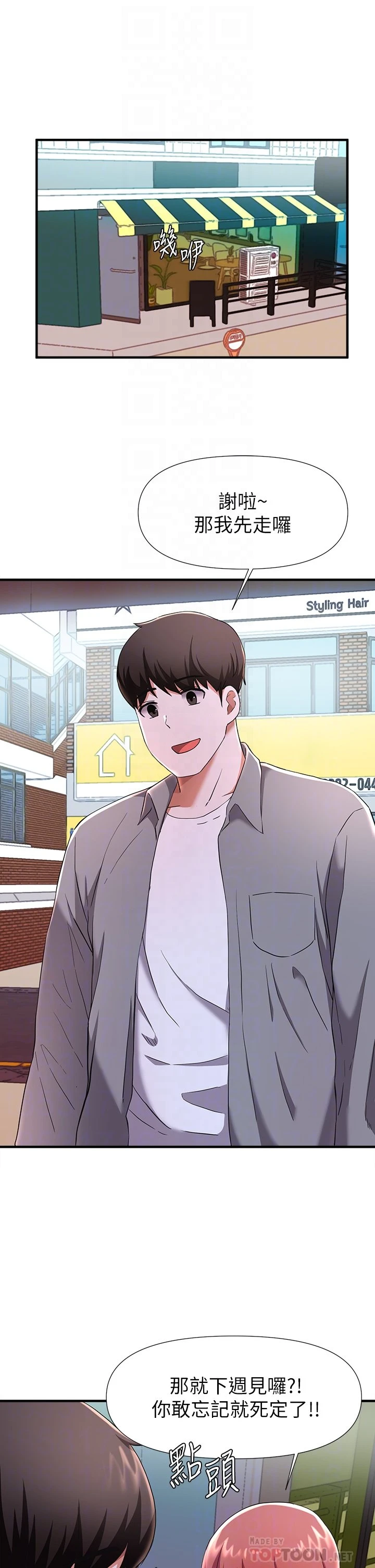 [韩国漫画] 废柴逃脱 剧情,女学生#[35P]-18