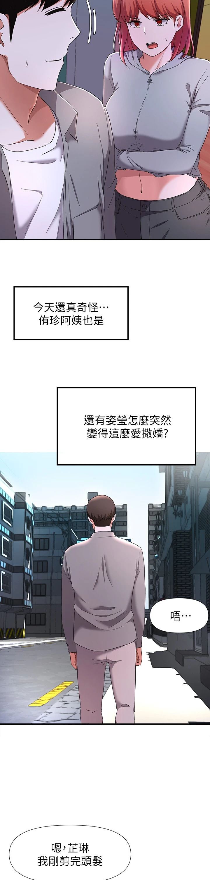 [韩国漫画] 废柴逃脱 剧情,女学生#[35P]-19