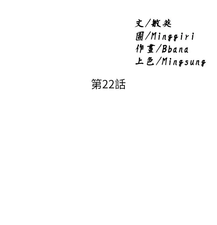 [韩国漫画] 废柴逃脱 剧情,女学生#[35P]-2