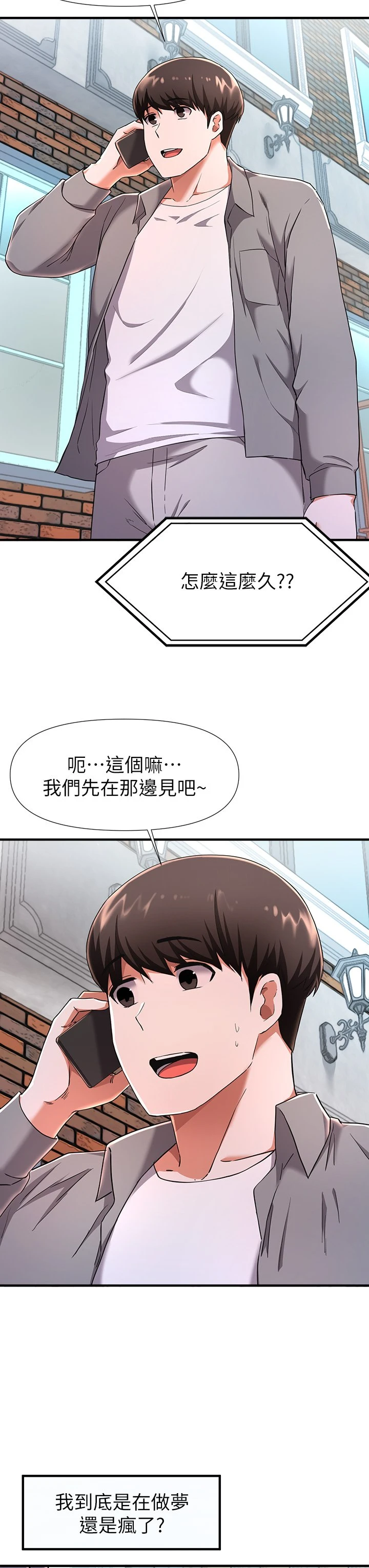 [韩国漫画] 废柴逃脱 剧情,女学生#[35P]-20