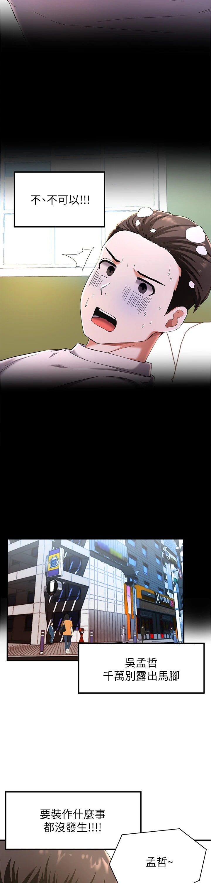 [韩国漫画] 废柴逃脱 剧情,女学生#[35P]-24