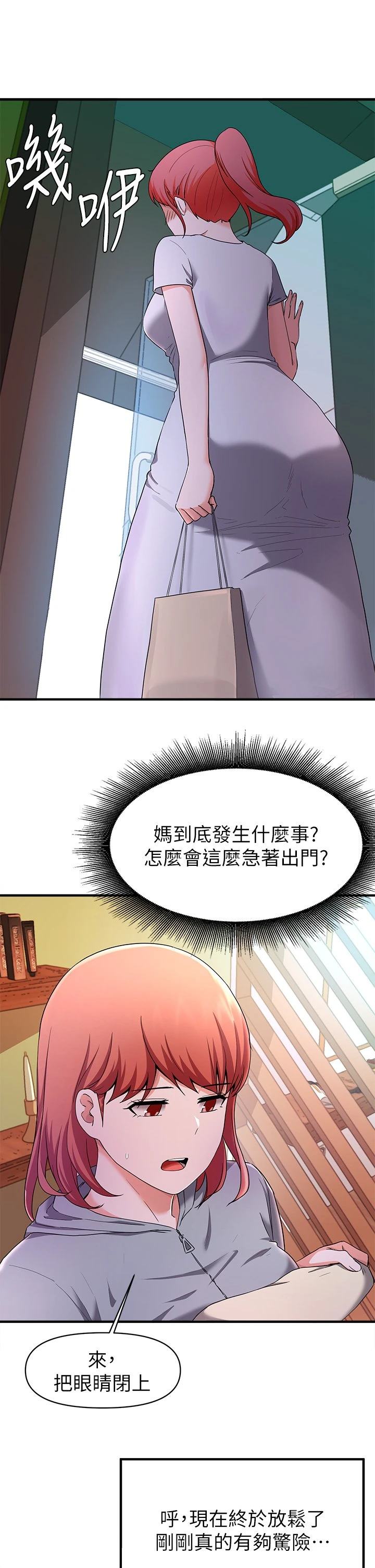 [韩国漫画] 废柴逃脱 剧情,女学生#[35P]-3