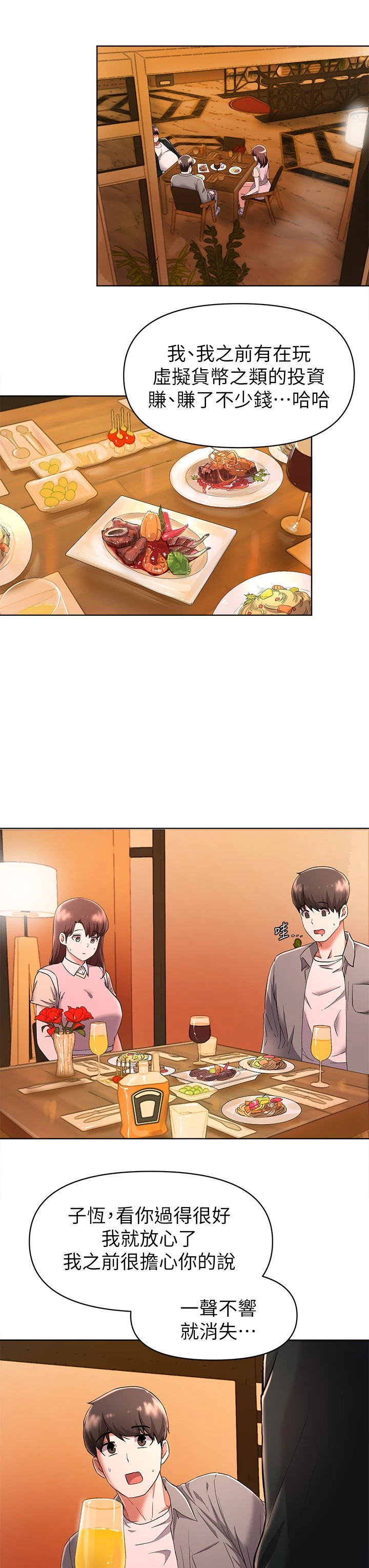 [韩国漫画] 废柴逃脱 剧情,女学生#[35P]-30