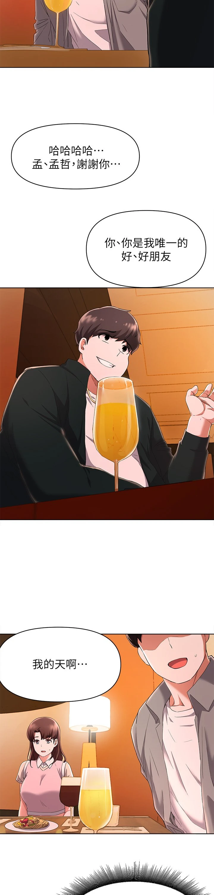 [韩国漫画] 废柴逃脱 剧情,女学生#[35P]-31