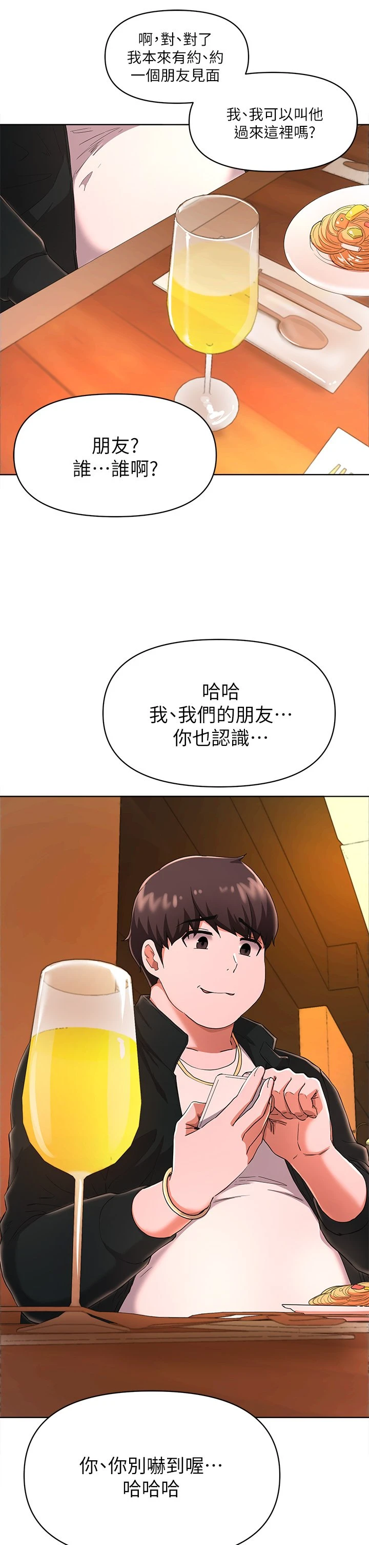 [韩国漫画] 废柴逃脱 剧情,女学生#[35P]-33