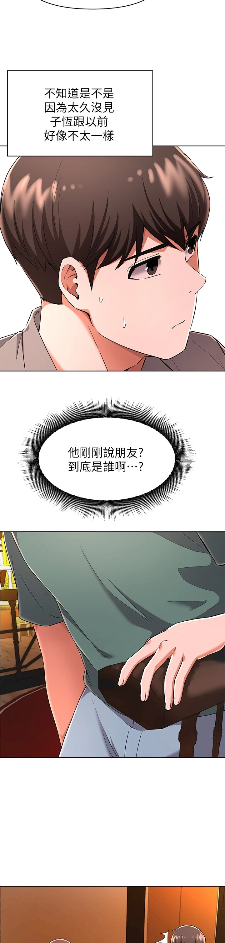 [韩国漫画] 废柴逃脱 剧情,女学生#[35P]-34