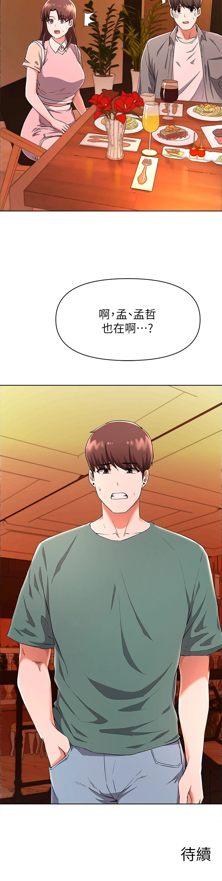 [韩国漫画] 废柴逃脱 剧情,女学生#[35P]-35