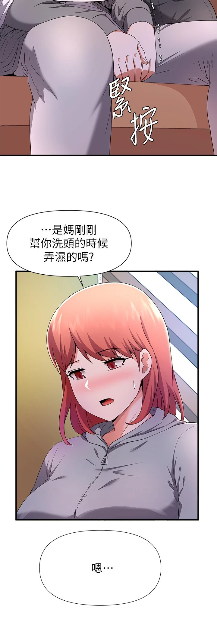 [韩国漫画] 废柴逃脱 剧情,女学生#[35P]-7