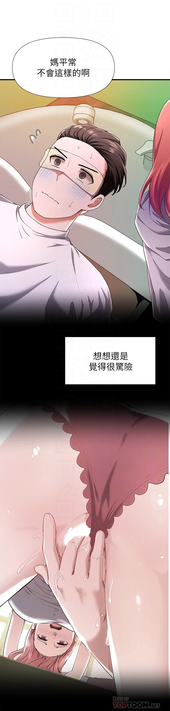 [韩国漫画] 废柴逃脱 剧情,女学生#[35P]-8