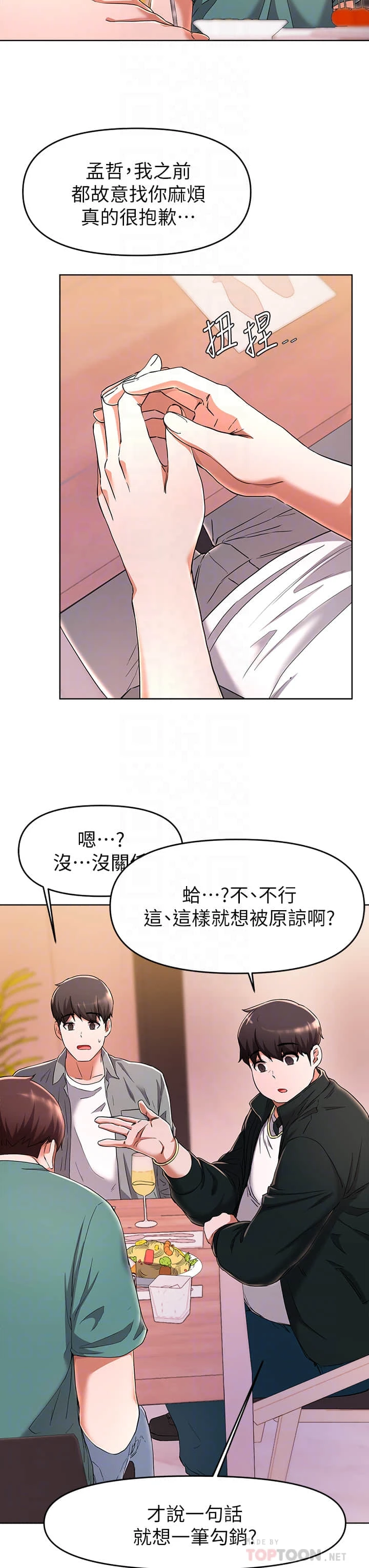 [韩国漫画] 废柴逃脱 剧情,女学生#[38P]-10