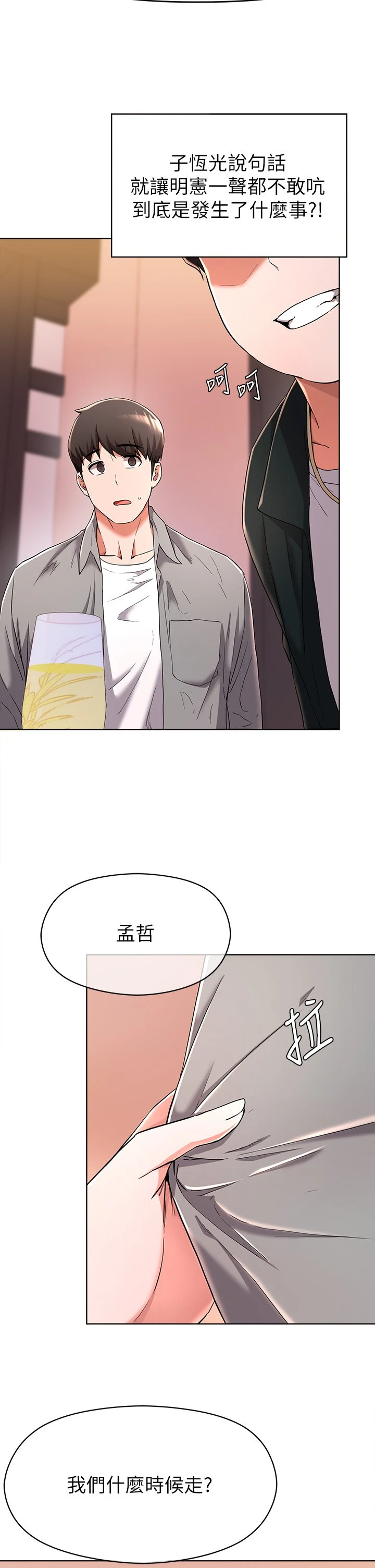 [韩国漫画] 废柴逃脱 剧情,女学生#[38P]-11