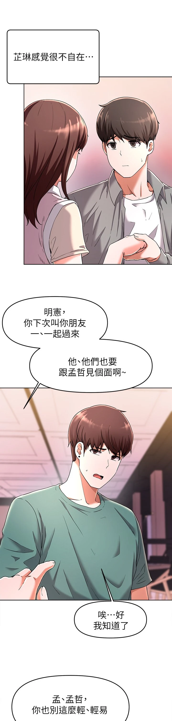 [韩国漫画] 废柴逃脱 剧情,女学生#[38P]-13